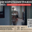 В Орле пройдет кинопоказ международного фестиваля «Дни короткометражного кино». - Орловский Вестник