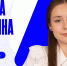 Полина Птицына — гордость Орловщины - Орловский Вестник
