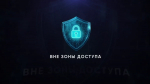 «Антифрод» заработал: как новая система поможет орловцам защититься от мошенников