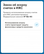 Орловцам рассказывают, как построить дом с использованием эcкроу-счета