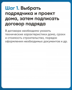 Орловцам рассказывают, как построить дом с использованием эcкроу-счета