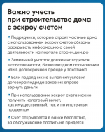 Орловцам рассказывают, как построить дом с использованием эcкроу-счета