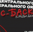 В Орле пройдет чемпионат ЦФО Школьной баскетбольной лиги КЭС-Баскет - Орловский Вестник