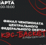 В Орле состоится финал чемпионата ЦФО Школьной баскетбольной лиги КЭС-Баскет среди девушек - Правительство Орловской области