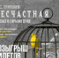 ПОДАРКИ ДЛЯ ЛЮБИМЫХ ЗРИТЕЛЕЙ! - ОГАТ