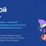 Орловских школьников приглашают на уроки безопасности в мессенджерах нового сезона «Цифрового ликбеза» - Правительство Орловской области