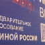 В Орловской области стартовала регистрация на праймериз - РИА 57