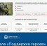 Портал «Поддержка героев» расширяет функционал - Департамент соцзащиты, труда и занятости