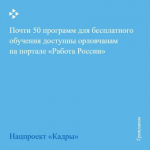 Орловцы могут бесплатно освоить профессии оператора беспилотника и специалиста по ИИ
