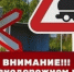 Под Орлом сегодня ограничили движение - Орловский Вестник