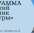 С 15 марта на Орловщине стартует заявочная кампания по программе «Земский работник культуры» - InfoOrel.Ru