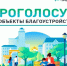 Орловцы могут предложить территории для благоустройства - Правительство Орловской области