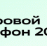 Студенты, программисты, преподаватели, промышленники: кто участвует в конкурсе «Цифровой марафон» - InfoOrel.Ru
