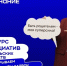 // Фото регионального отделения Российского общества «Знание» - Правительство Орловской области