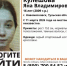 В Орле больше недели разыскивают 16-летнюю Яну Кулешову - OrelTimes.Ru