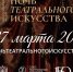 Орловские театры присоединятся к Всероссийской акции «Ночь театрального искусства» - Правительство Орловской области