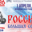 2026 год - год единства народов России - ОГАТ