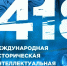 Орловцев приглашают поучаствовать в Международной исторической онлайн-игре «1418» - Правительство Орловской области