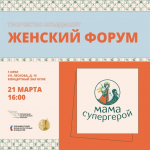 Творчество объединяет
