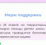 В Орловской области проходит благотворительная акция «Родное тепло» - Департамент соцзащиты, труда и занятости