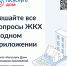 Госуслуги Дом - Департамент сельского хозяйства