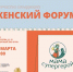 Валерия Клычкова пригласила орловчанок на вдохновляющий форум - OrelTimes.Ru