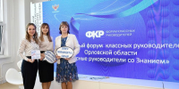 // Фото Департамента образования Орловской области - Правительство Орловской области