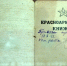 Открытие выставки, посвященной генералу А.В. Горбатову - Краеведческий музей