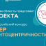 Орловская область представит два проекта на конкурс «Лидер клиентоцентричности» - Правительство Орловской области