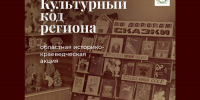 На Орловщине создадут ресурс, рассказывающий об истории детских библиотек региона - Правительство Орловской области