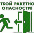 Рекордные три часа длилась ракетная опасность в Орловской области - OrelTimes.Ru