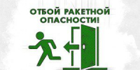 Рекордные три часа длилась ракетная опасность в Орловской области - OrelTimes.Ru