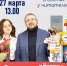 Юных орловцев пригласили на встречу с известными писателями из Москвы: Валентиной Дёгтевой и Дмитрием Сиротиным - InfoOrel.Ru