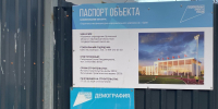 В Орле для ФОКа на Матвеева выбрали новую дату сдачи - OrelGrad.Ru