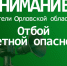 На Орловщине отменили повторную ракетную опасность - OrelGrad.Ru