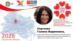 Орловские работники дополнительного образования поборются за звание лучшего