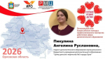 Орловские работники дополнительного образования поборются за звание лучшего