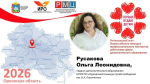 Орловские работники дополнительного образования поборются за звание лучшего