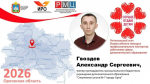 Орловские работники дополнительного образования поборются за звание лучшего