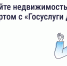 Орловцам рассказали, какие функции приложения «Госуслуги.Дом» доступны собственникам и арендаторам недвижимости - Правительство Орловской области