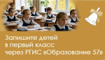 Уважаемые родители будущих первоклассников!