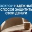 В 2025 году орловцы оплатили со счетов эскроу 1526 новых квартир - Правительство Орловской области