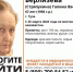 В Орле ищут пенсионерку в красном пальто, которая нуждается в помощи - OrelTimes.Ru