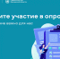 Орловцев приглашают принять участие в опросе о Кадровом портале Правительства Орловской области и сервисе «Заяви о себе» - Правительство Орловской области