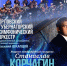 Для орловцев сыграет пианист Станислав Корчагин и Орловский губернаторский симфонический оркестр - Правительство Орловской области