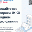 Всё для дома в одном приложении - Краеведческий музей
