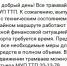 Хуже некуда: на весь Орёл осталось всего 2 рабочих трамвая - OrelTimes.Ru