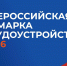 17 апреля на Орловщине пройдет всероссийская ярмарка трудоустройства - Орловский Вестник