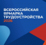 В Орловской области пройдёт Всероссийская ярмарка трудоустройства - InfoOrel.Ru