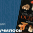 Тайна преступления, о котором никто не узнал - Орловский Вестник